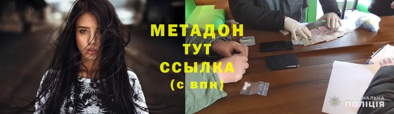 МЕТАДОН methadone  Светлоград 